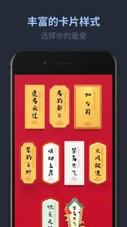锦愿 iphone screenshot 3