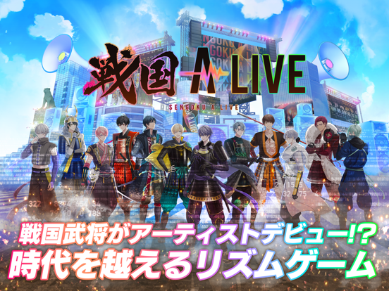 戦国 A LIVE：戦国武将が歌で天下統一！リズムゲームのおすすめ画像2