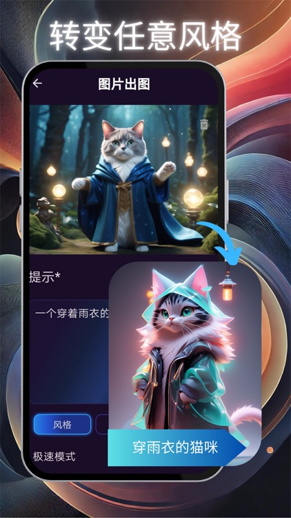 Aethia: AI Video&Art Generator screenshot-5