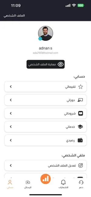 خصوصي اونلاين | مدرس خصوصي screenshot 3