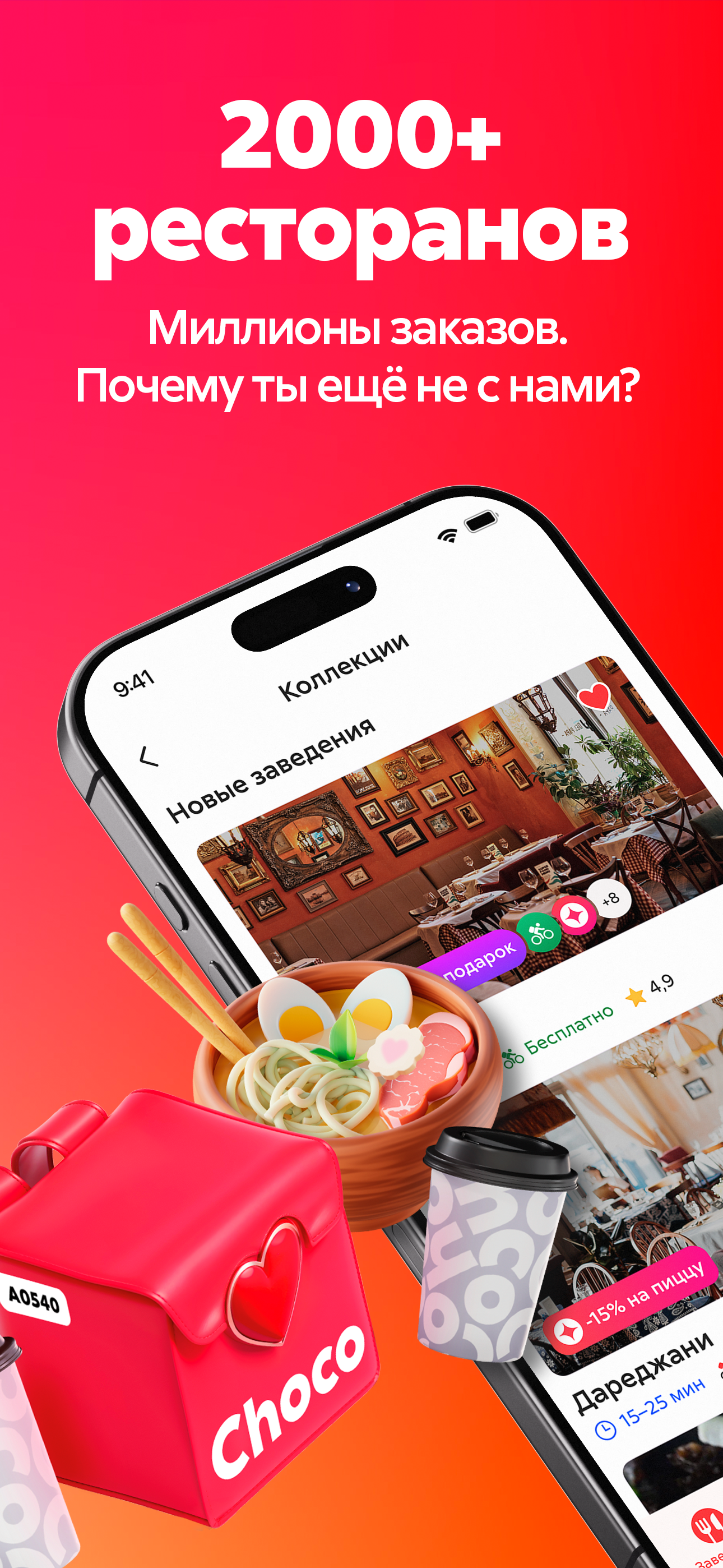 Chocofood.kz - доставка еды screenshot 4