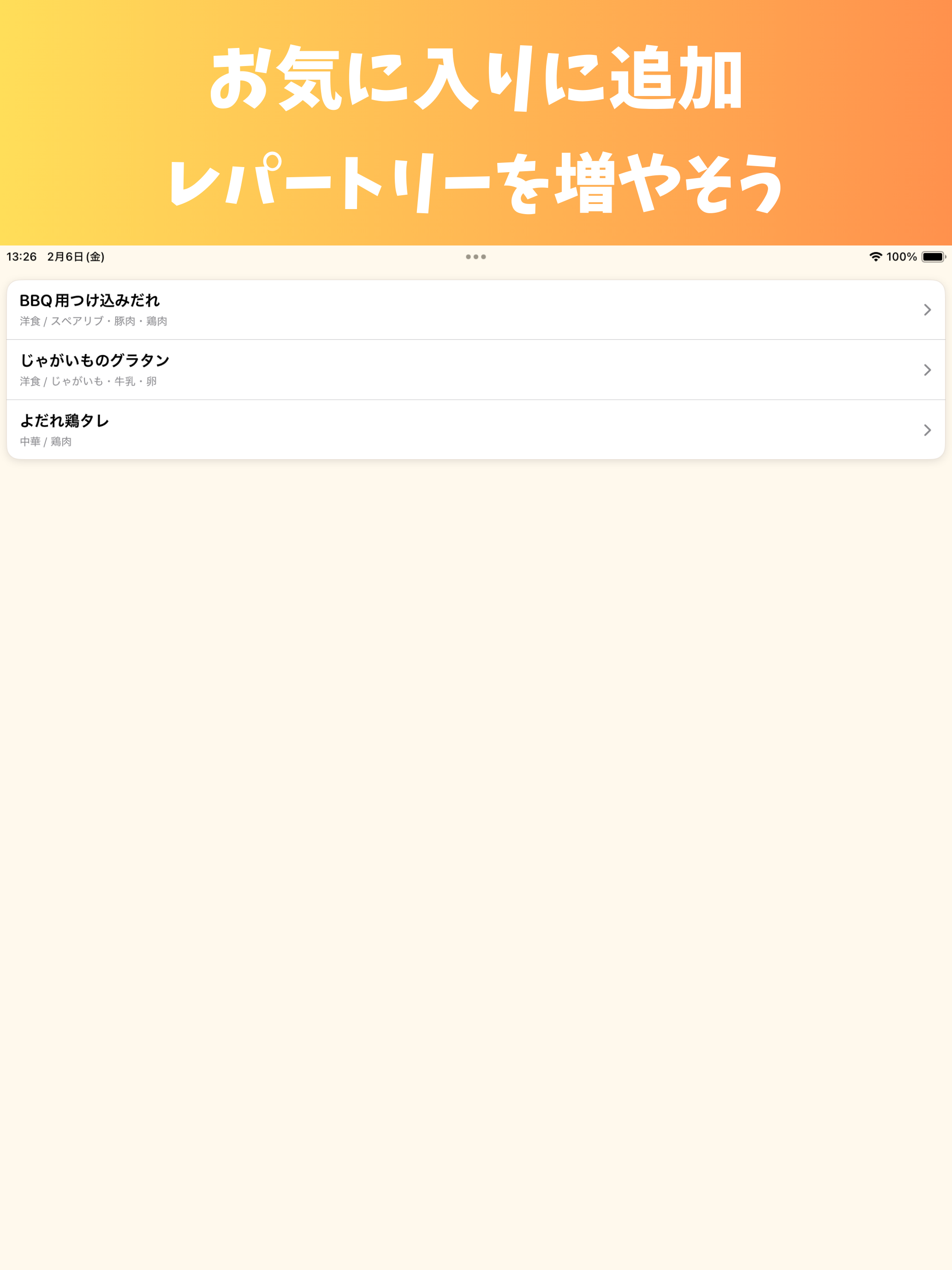 わが家の黄金比