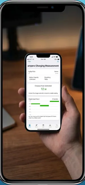 ampere charging measurement screenshot 2