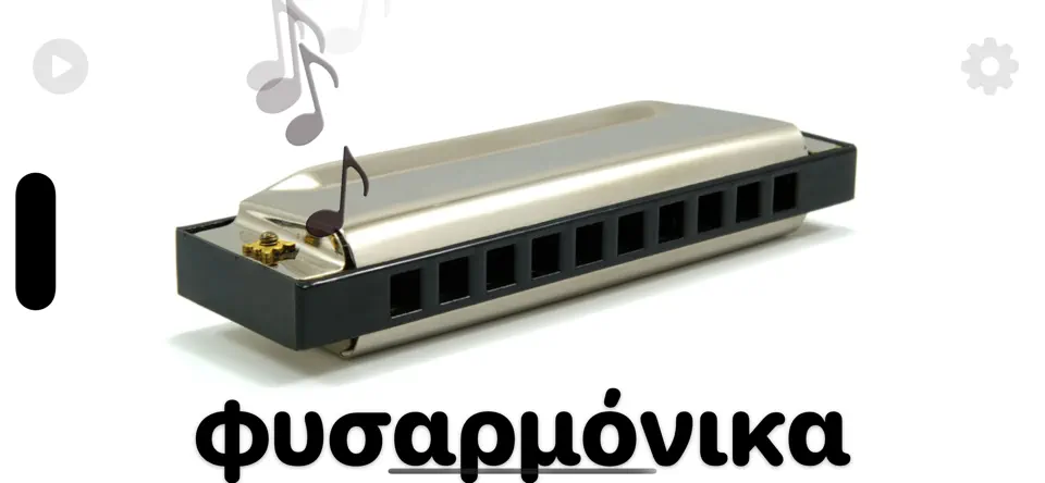 Captura de pantalla de Instrumentos Musicales en iPhone 4