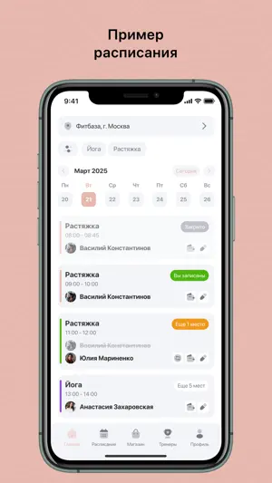 Твой женский фитнес screenshot 2