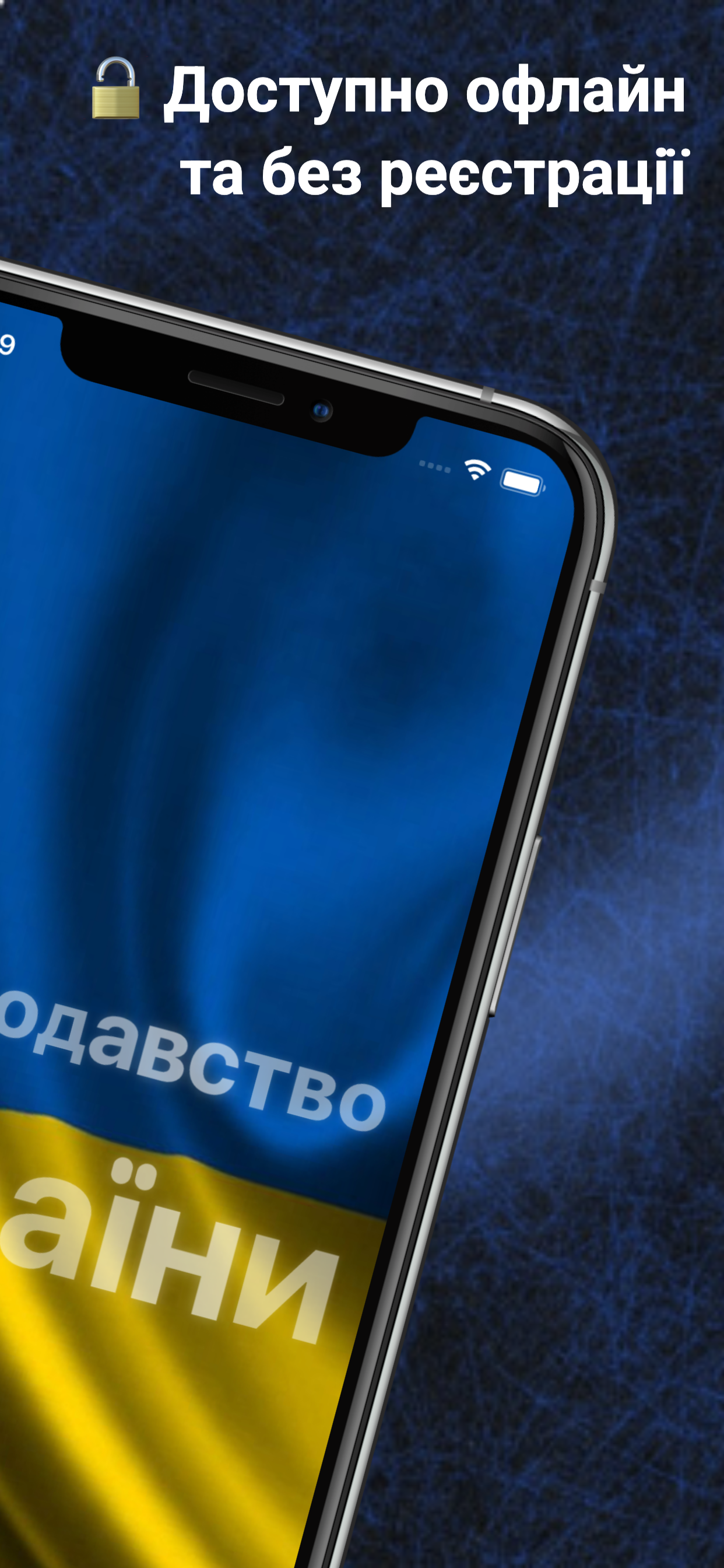 Закони UA