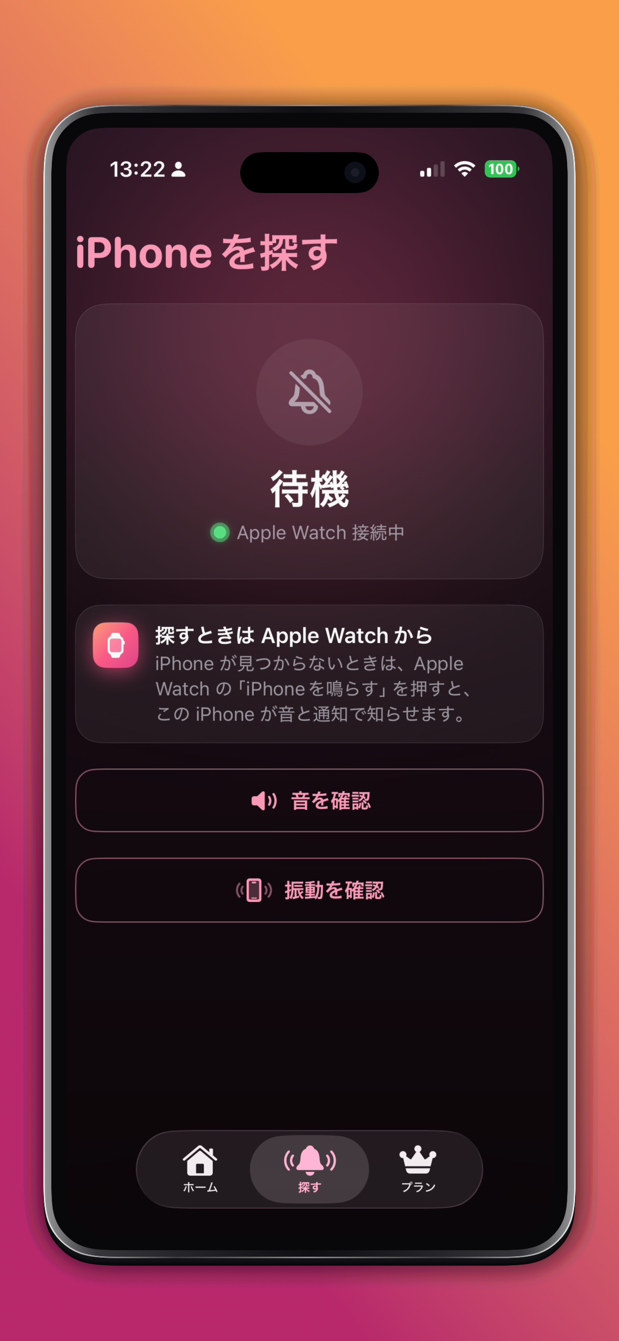 Omamori Anti-Loss screenshot 6