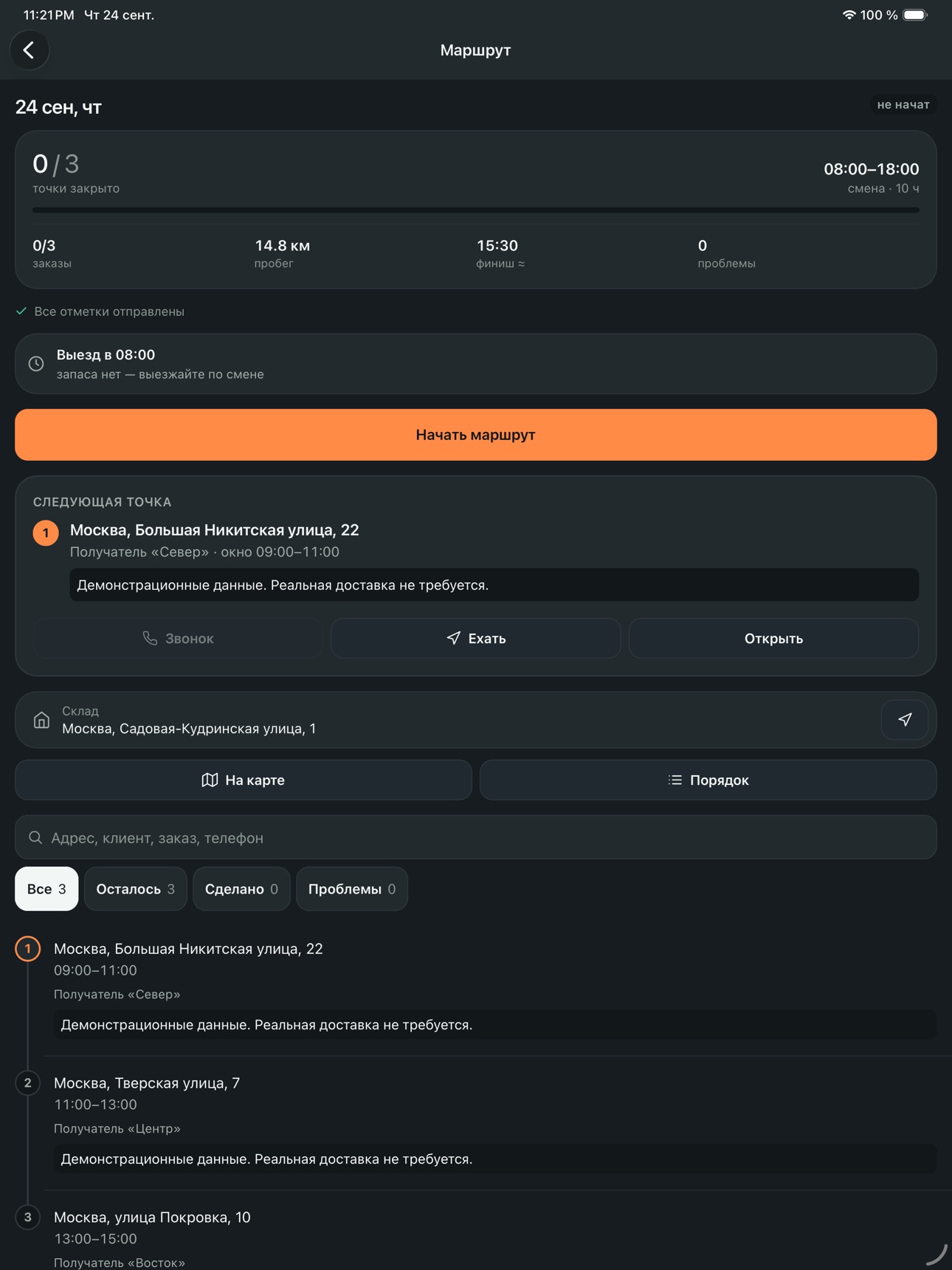 Screenshot 6 of M-Route