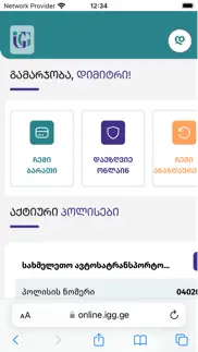 insurance group of georgia iphone screenshot 1