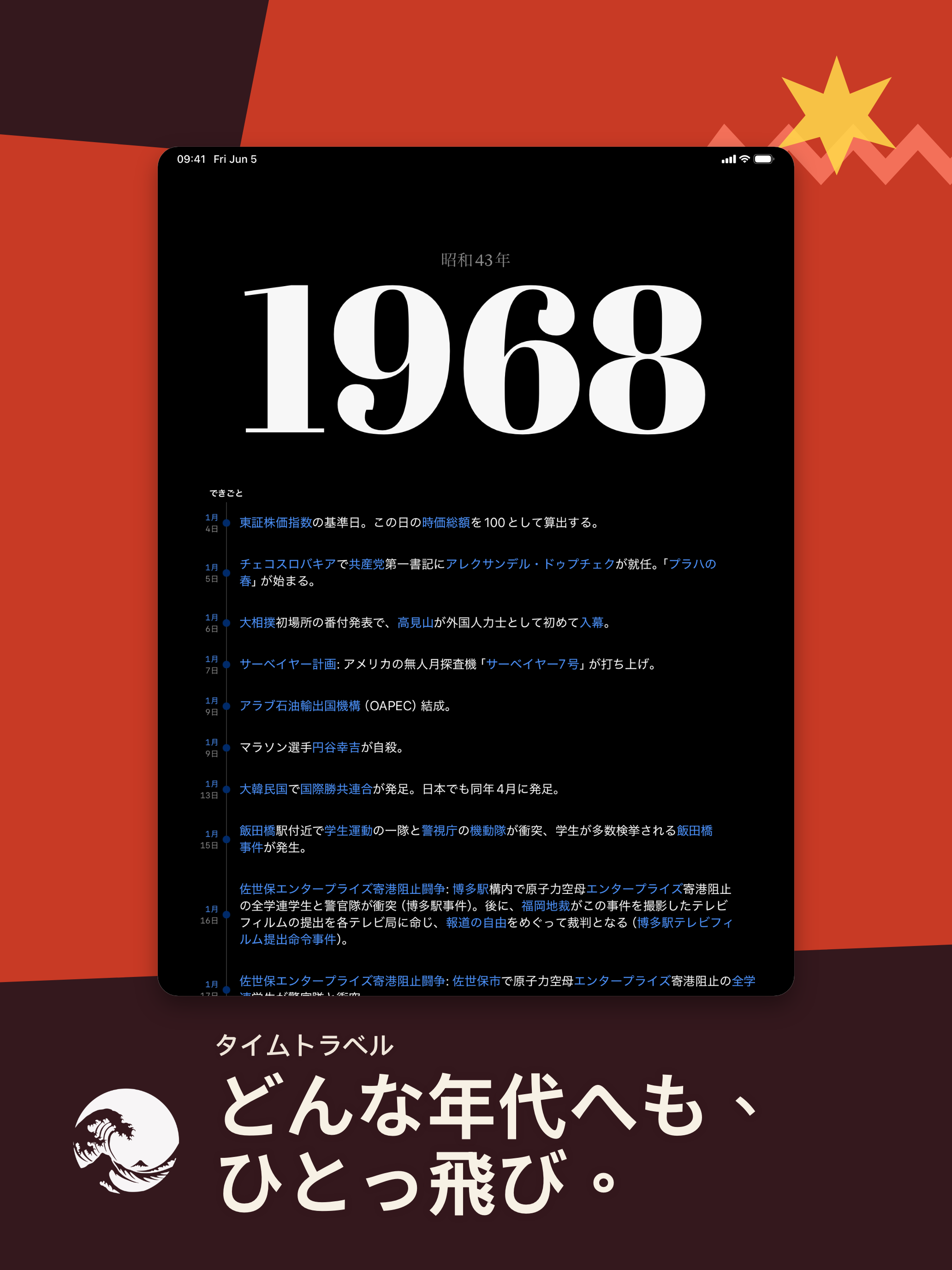 「今日は何の日」 screenshot 20