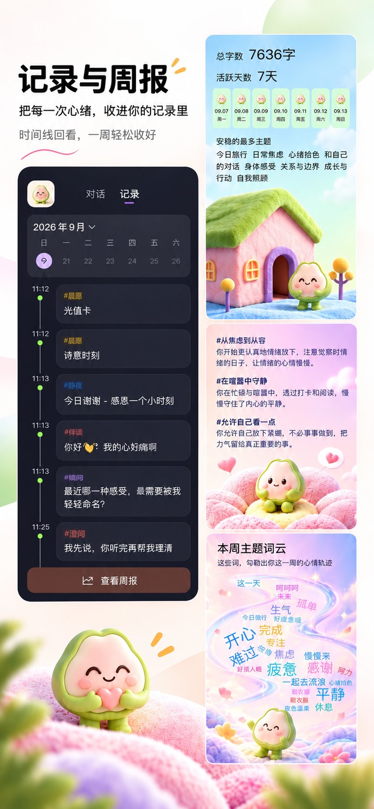 Screenshot 8 of Rillume 澄流