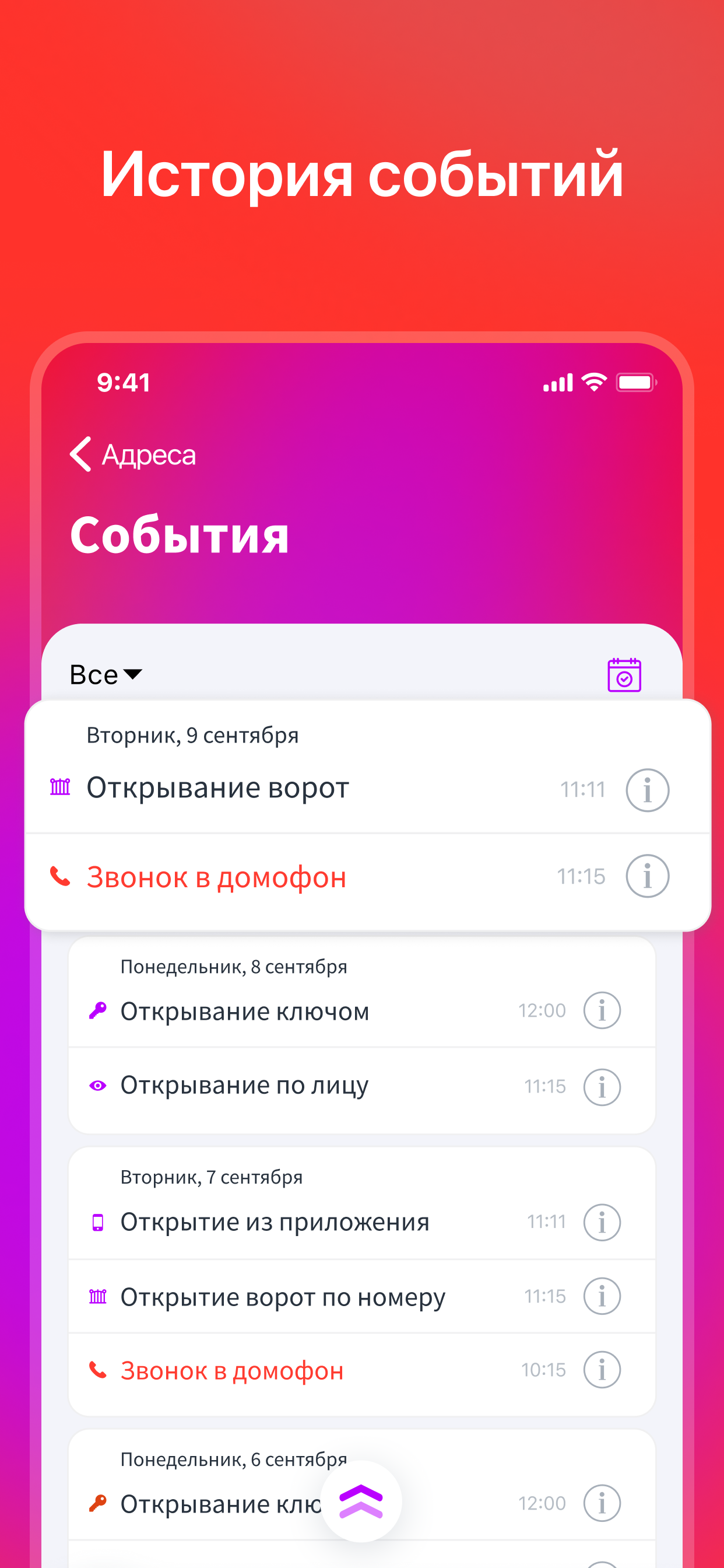 ESK Home - Умный дом screenshot 7