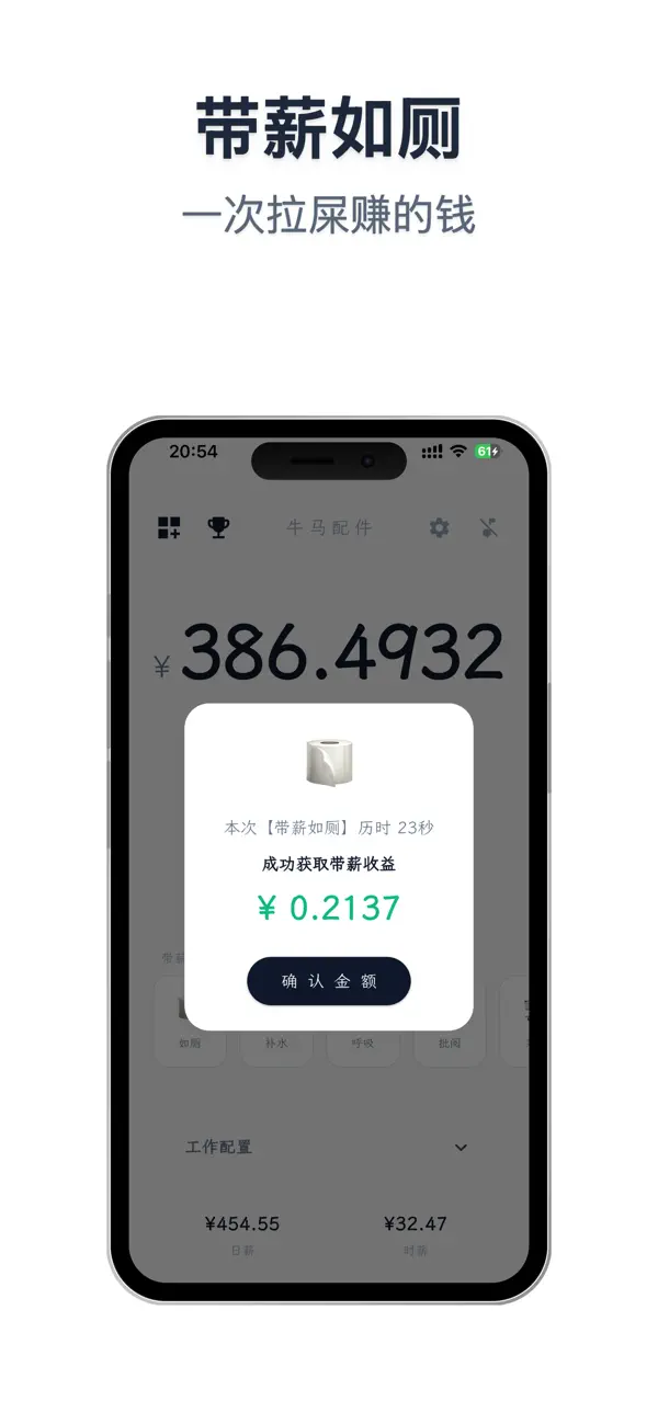 Screenshot #3 pour 牛马配件