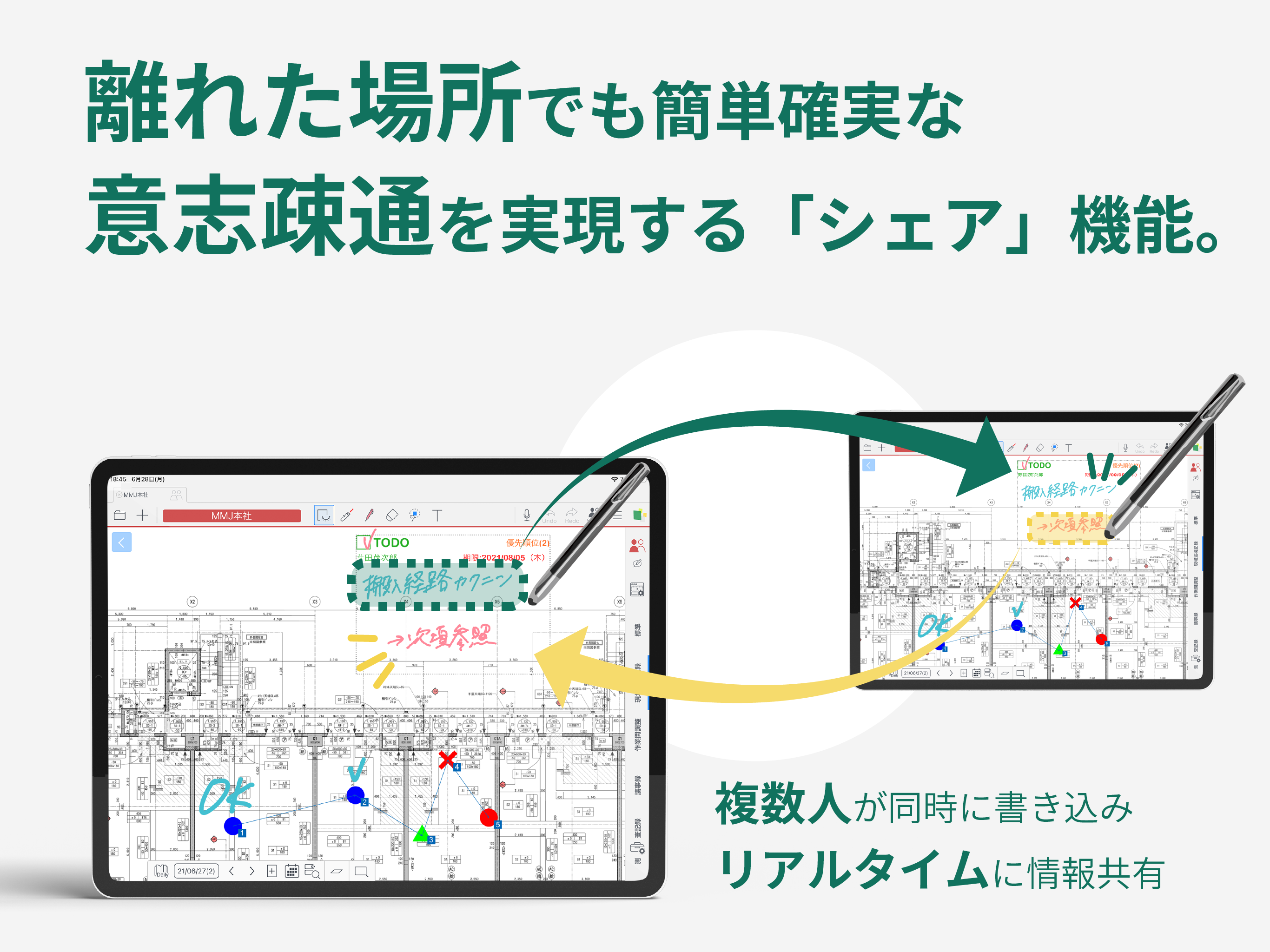 eYACHO for Business 7−施工管理アプリ screenshot 9