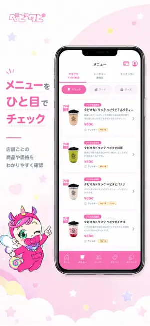 BABYTAPI iPhone screenshot 2