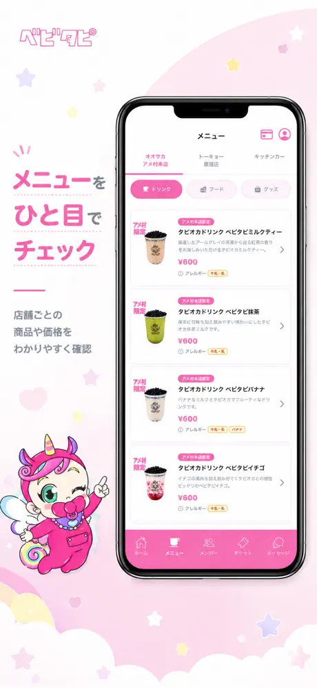 BABYTAPI screenshot 2