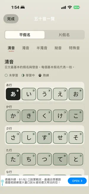 KANA screenshot 2