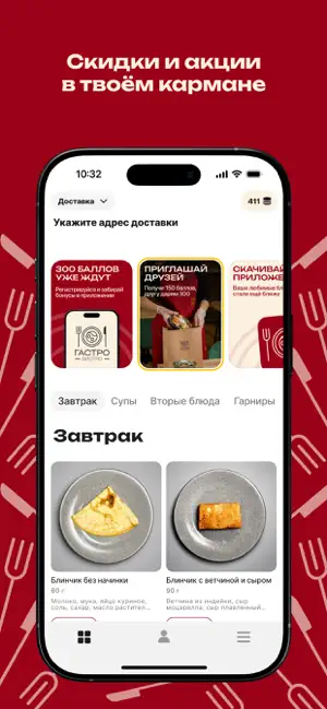 Гастро Бистро | Доставка screenshot 3