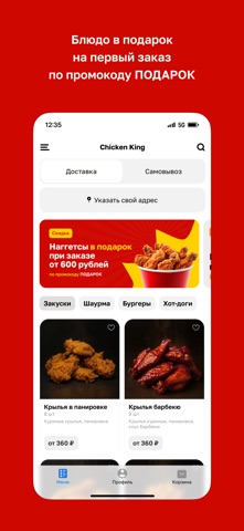 Chicken King • Казань screenshot
