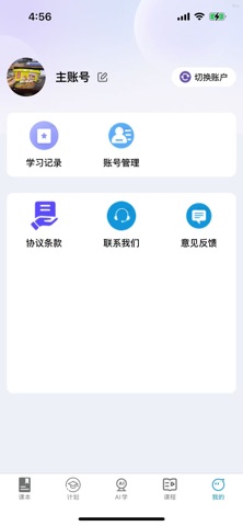 巧拼记单词 screenshot