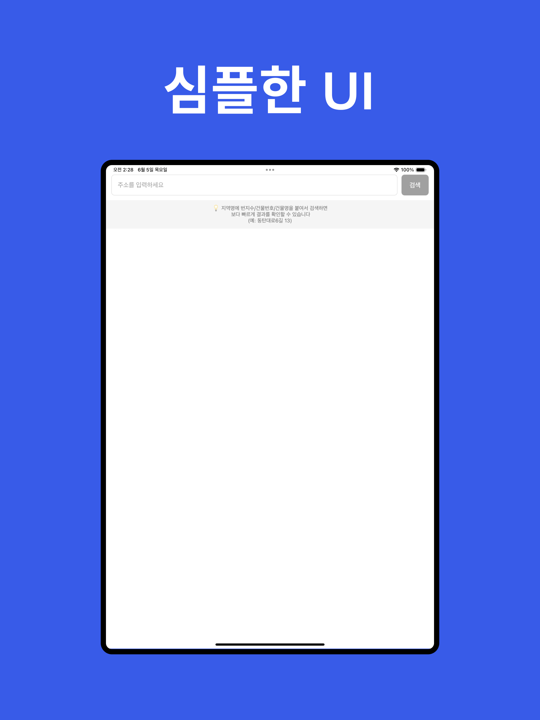 영문주소 screenshot 6
