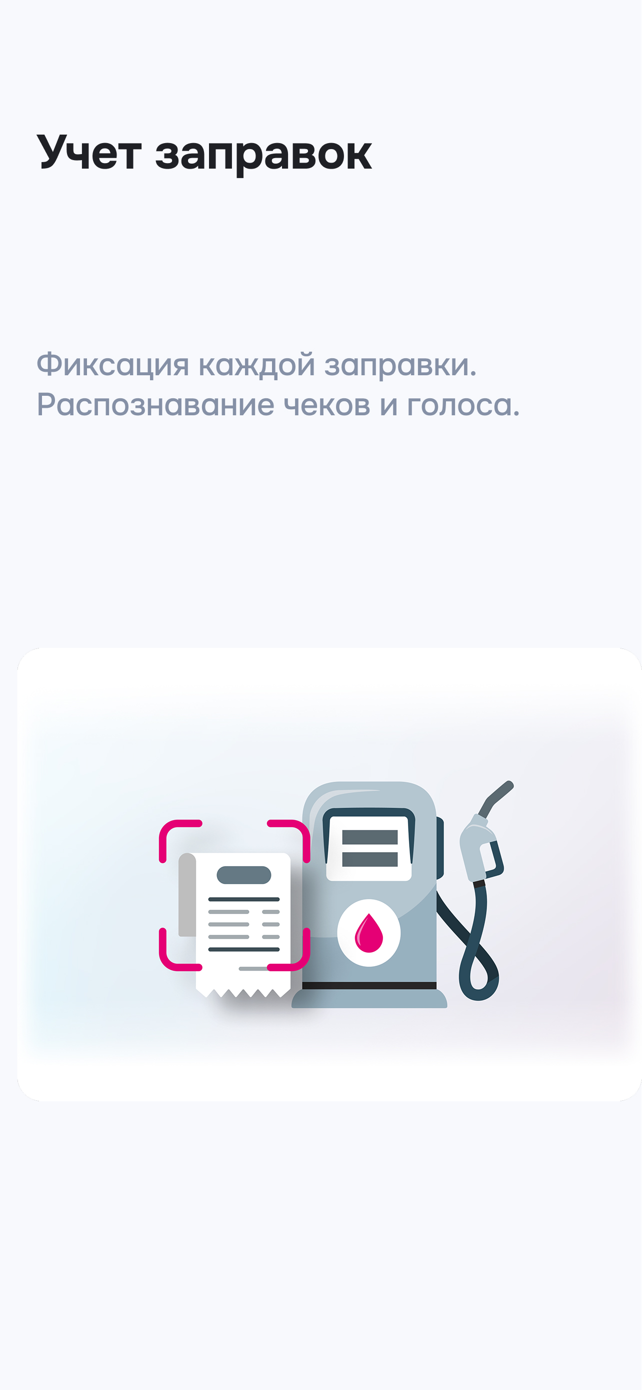 Rodz Fuel screenshot 3