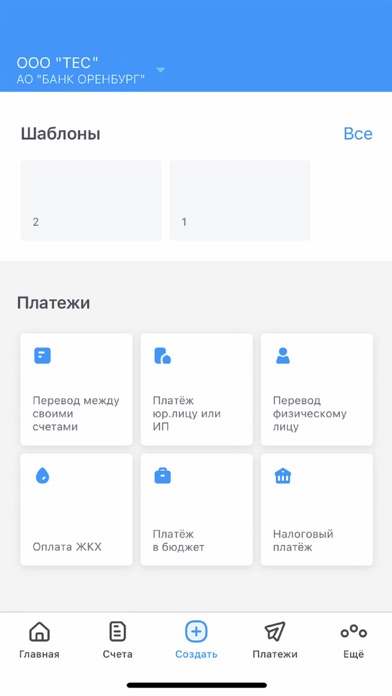 БИЗНЕС БАНК ОРЕНБУРГ Screenshot