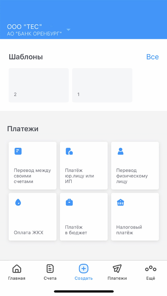 БИЗНЕС БАНК ОРЕНБУРГ