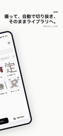 TypoCollector：街角文字収集 のスクリーンショット