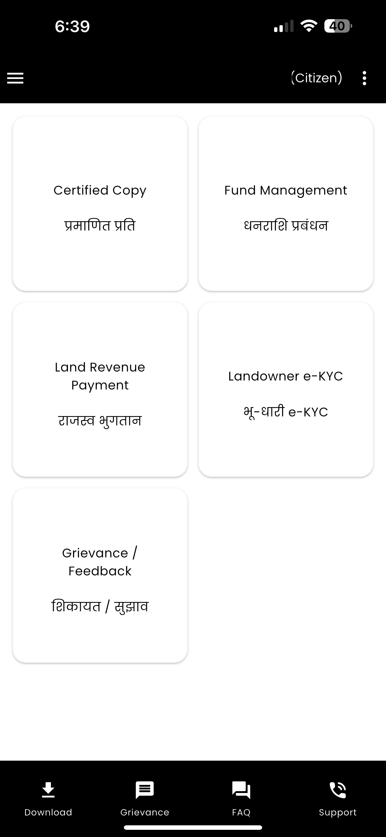MP Bhulekh screenshot 3