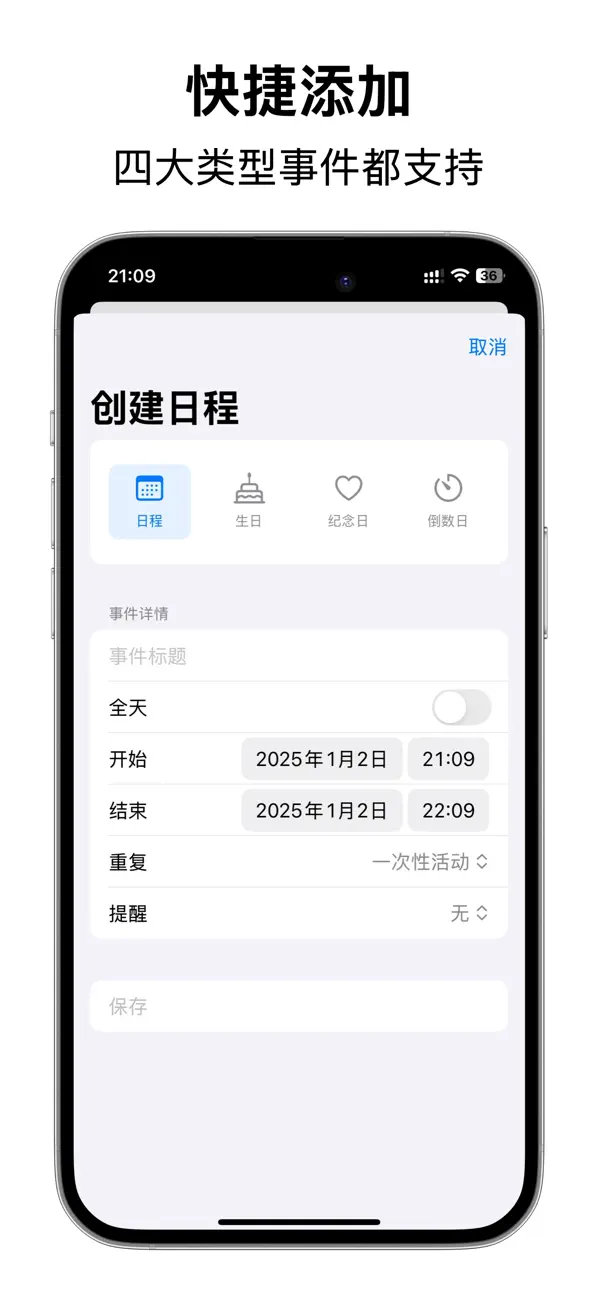 Screenshot #2 pour Joycal - 智能日历 & 事件提醒神器
