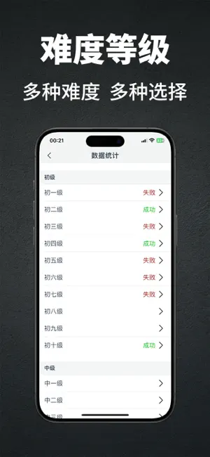 扫雷世界-Minesweeper screenshot 3