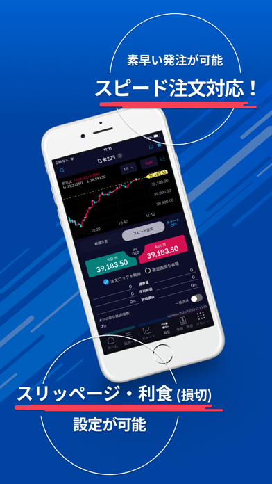 SBI証券 店頭CFDアプリ のスクリーンショット