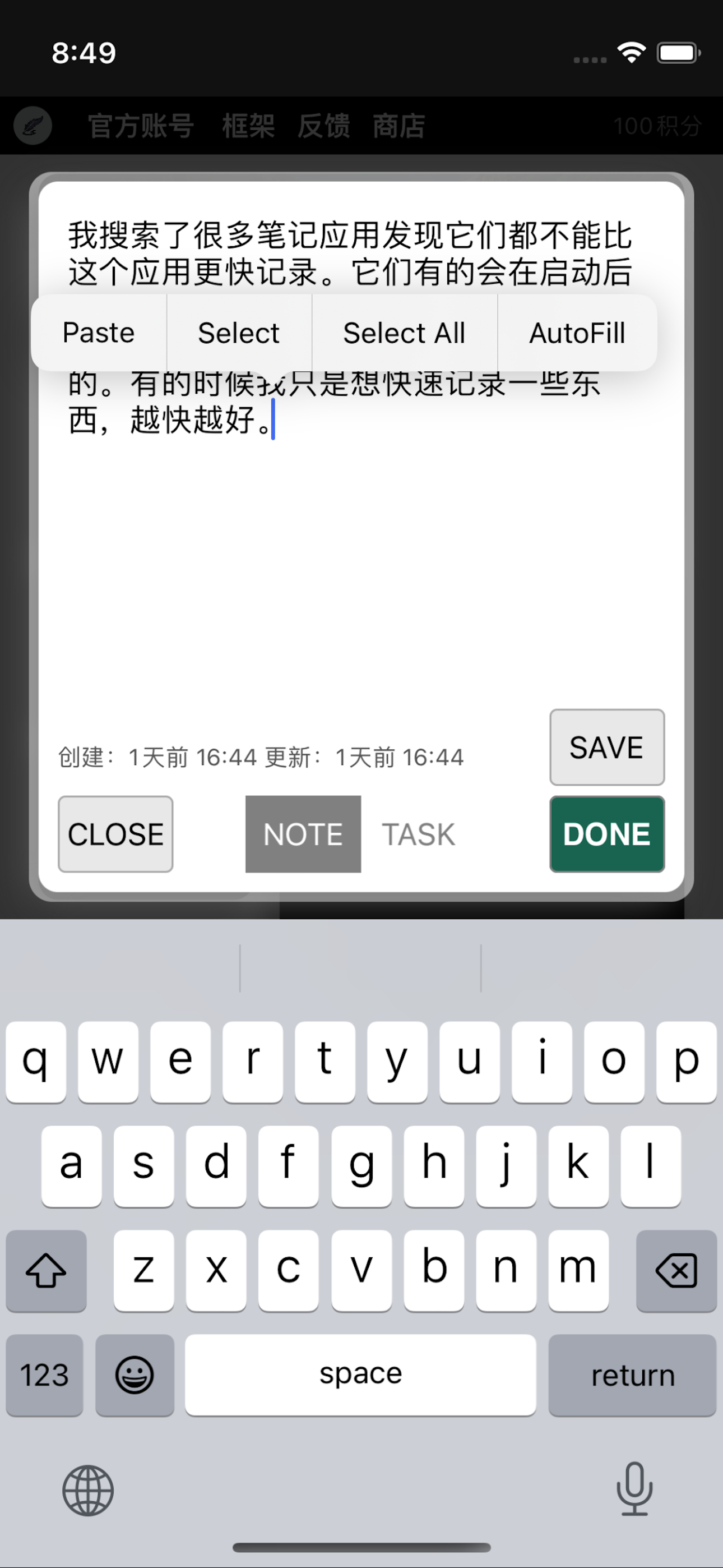 瞬间记录