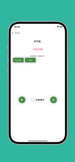新概念听力 screenshot 4