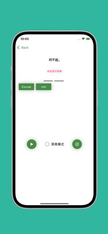 新概念听力 screenshot