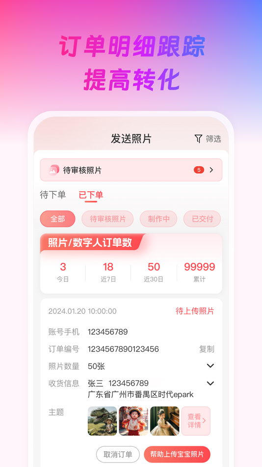 #2. 恐一回龙商户版 (iOS) 由: 广州盖得排行信息科技有限公司