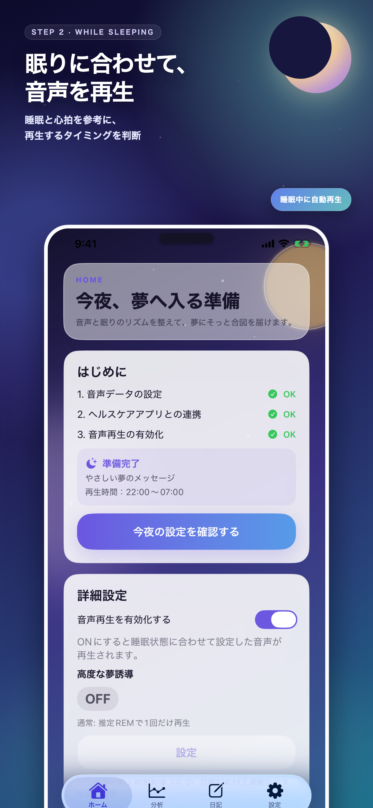 YumeLink screenshot 2