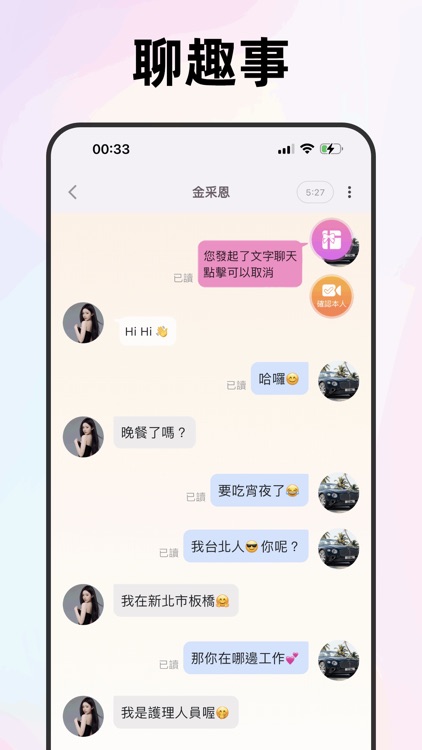 小姐姐Say screenshot-3