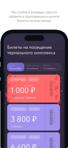 Термы ВОДА screenshot