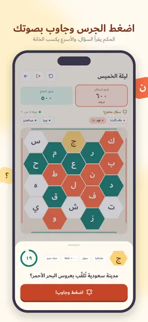 Nuwas Challenges screenshot 2