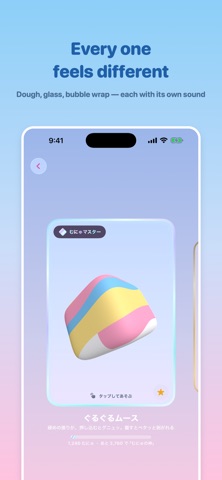 Munyunyu: 3D Squishy Toy Screenshot 5 of 5