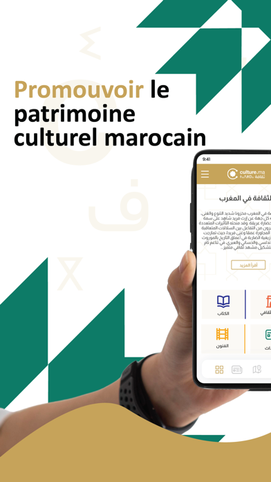 Culture.ma Screenshot
