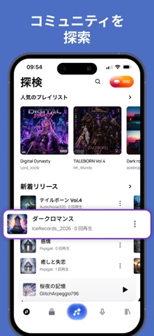 AI作曲・歌詞作成・曲作り - Zona のスクリーンショット