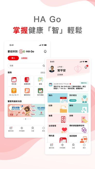 Screenshot #1 pour HA Go