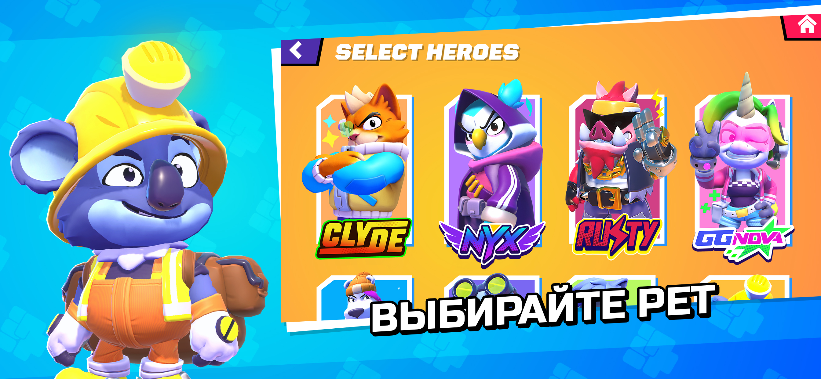 BEAST: Bio Exo Arena Suit Team