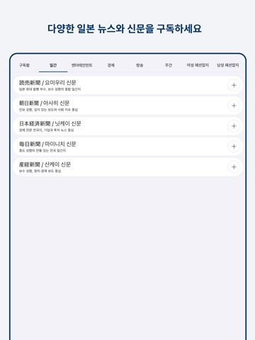 일본어 연습장 - 일본어 한자/단어 학습 iPad screenshot