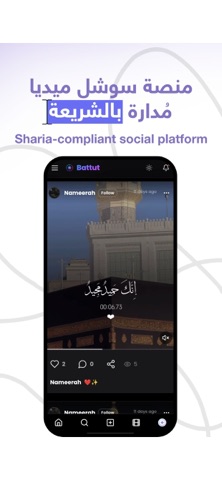 Battut screenshot