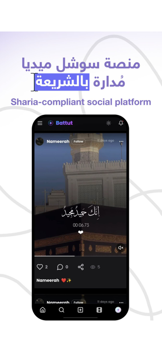 Battut Screenshot 1 of 4