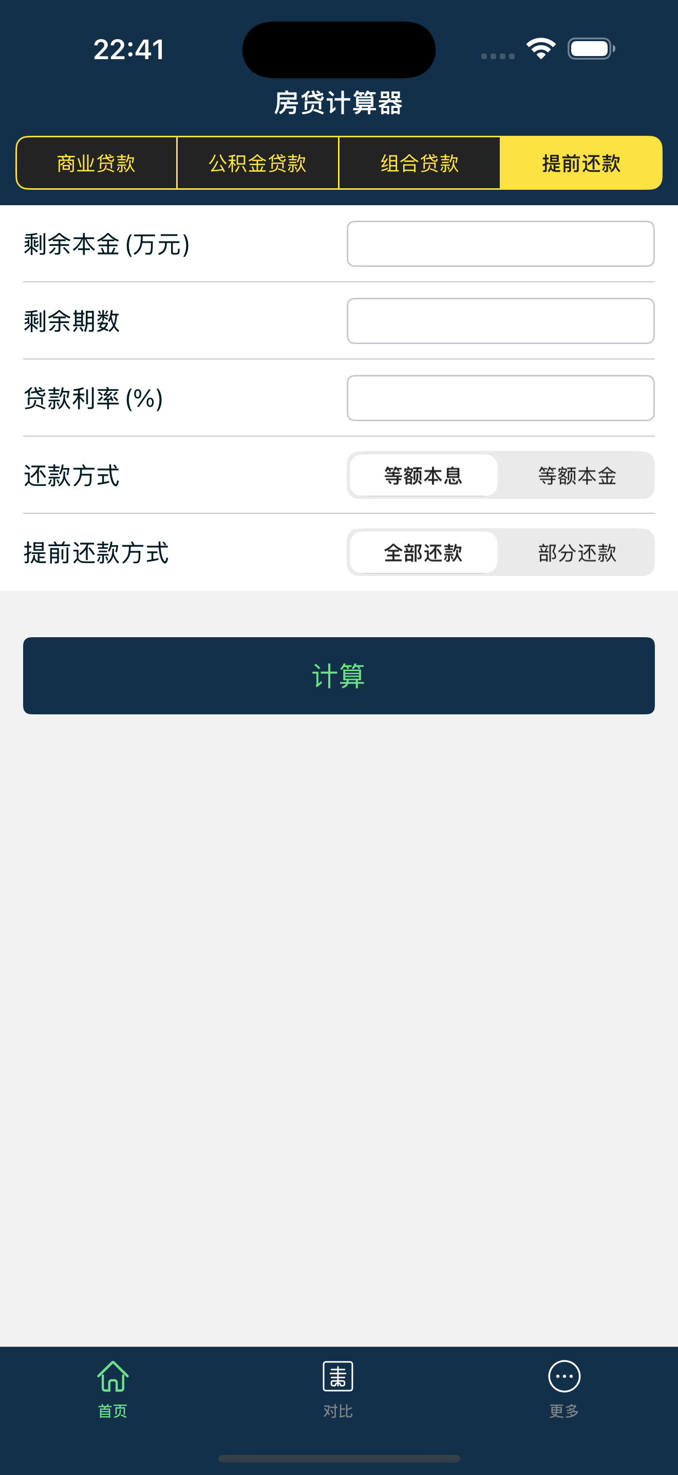 苏老师讲故事-房贷计算器2024年